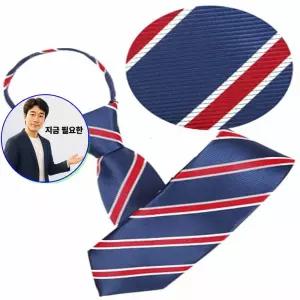 지금 필요한 빨간줄넥타이 블루 타이 자동 LTIE-044