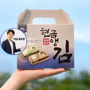 지금 필요한 박스 용돈 추석 부모님생신 생신 20매 명절 봉투 DD-12848