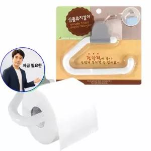 지금 필요한 수건걸이 화장걸이 심플 휴걸이 화장