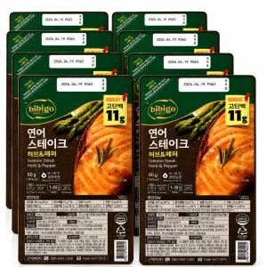 비비고 연어 스테이크 60g, 8개