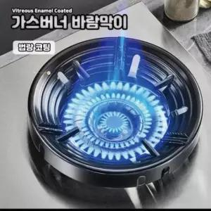 법랑 코팅 가스 버너 바람막이 캠핑용