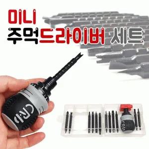 드라이버(미니 드라이버세트)도라이버세트 공구세트 미니공구세트