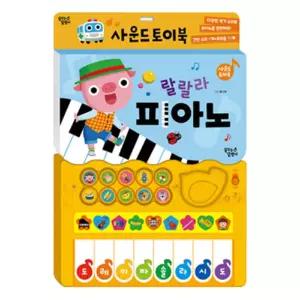 꿈달팽이 랄랄라 피아노 8곡 인기 동요 악보 사운드북 학습교재 수업교구 어린이 선물