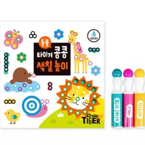 상상플레이 48p 동물 색칠북+3컬러 워셔블 도트 물감 색칠놀이 학습교재 수업교구 어린이 선물