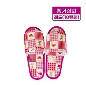 [하프클럽/]홈거실화레드 10켤레 집거실화 실내화 슬리퍼 사무실 병원 분양