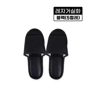 [하프클럽/]레자거실화블랙 5켤레 실내화 슬리퍼 사무실 병