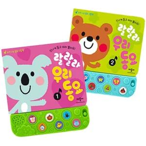 애플비 우리 동요 6곡 수록 2종 세트 국민 유아 사운드북 학습교재 수업교구 어린이 선물