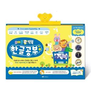 상싱플레이 17가지 우리 아이 필수 한글공부 유아포스터 사운드북 학습교재 수업교구 어린이 선물