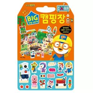 뽀로로 입체 배경 입체 스티커 붙였다 떼었다 가방스티커_캠핑장 수업교구 학습교재 어린이 선물