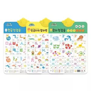 상싱플레이 한글+알파벳+숫자 유아포스터 3종 사운드차트 학습교재 수업교구 어린이 선물