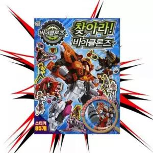쏘잇 대키 찾아라 바이클론즈