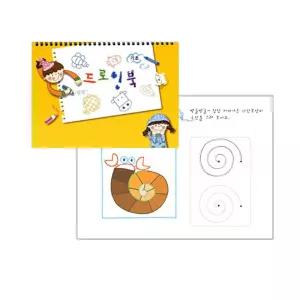 유아 아동 초등 드로잉북 색칠공부 색칠놀이 드로잉책 (기초)