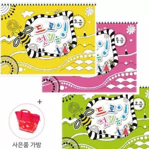 유아 아동 초등 드로잉 첫걸음 드로잉북 색칠공부 색칠놀이(3권1세트)