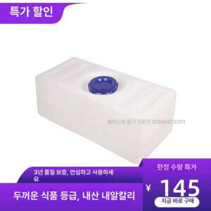 카라반 물탱크 청수통 물통 150리터 캠핑 차박 대용량 식수통