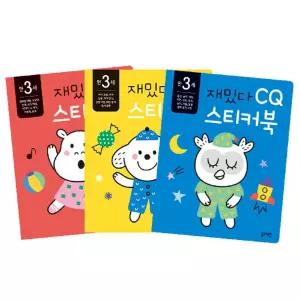 블루래빗 학습교재 수업교구 어린이 선물 쉽고 재미있게 차근차근 스티커북 3종 세트_만3세부터