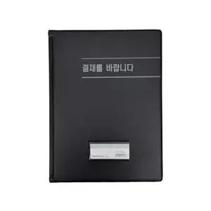 대흥 고급결재판 H532 A4 흑색 235x315x20mm (1개입) 보드결재판