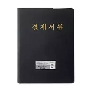 문화 리더스플러스 고급결재화일 F988-71 흑색 (1개입) 결제파일