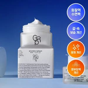 수면보습팩 그라운드플랜 나이트팩 45ml 4074190