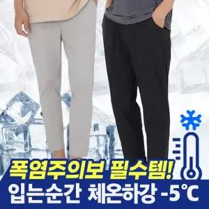 [비케이브로] 잘빠진 여름슬랙스 고품질 아이스 쿨링 밴딩팬츠 9부 트레이닝 여름바지 냉감바지 냉장고바지
