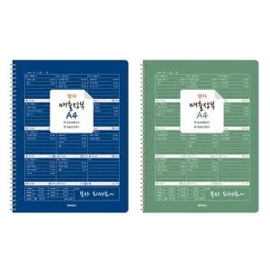 (양지) 6000 매출장부 스프링 A4 80매 (1개입) 매출노트 매입매출