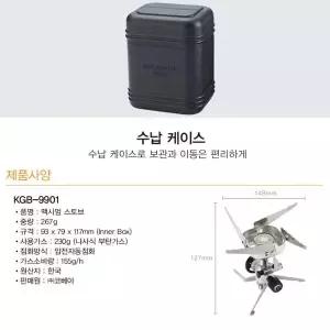 KOVEA 일체형 원형스토브 MAXIMUM 스토브 캠핑버너