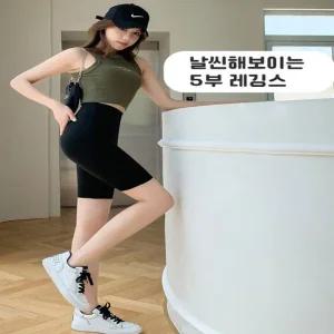 셀럽하우스 좋은 5부 하이웨이스트 심리스 신축성 레깅스