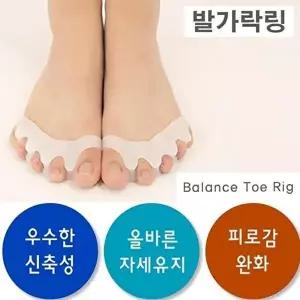 고품질 발가락링 실리콘 발가락벌리기 분리기 보호 발관리 굳은살 티눈 패드 밴드 발가락링 WFOGCK8