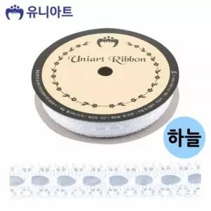 D 유니아트(리본) 7000 공단 레이스 (폭 15mm 길이 8m) (하늘)