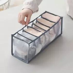부직포 속옷 정리함 7구 브라 양말 수납 그레이