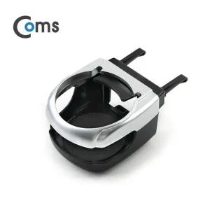 Coms 차량용 컵 홀더(SD-1003) 에어컨 고정 송풍구