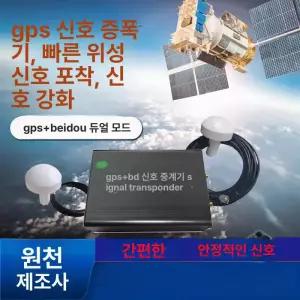 GPS 신호 증폭기 항해사 내비게이션 건물 중계기 수퍼게인 수신기 리시버
