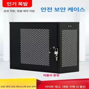 컴퓨터 본체 도난 시건장치 관공서 공용 잠금장치 시건 철제 데스크탑