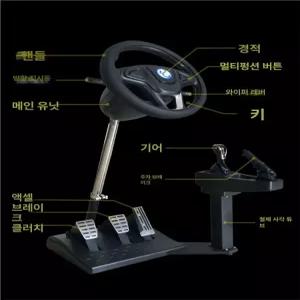 운전 시뮬레이션 핸들 굴삭기 연습 거치대 레이싱 면허 컨트롤러 주행 규격