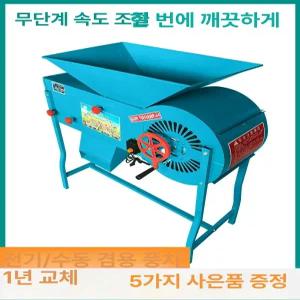 들깨 선별기 풍구 풍차 쌀 쭉정이 도리깨 농업용 털기 곡물 탈곡기 타작기