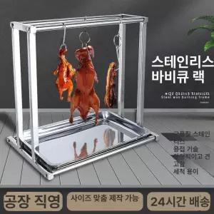소시지 건조대 스테인레스 닭 정육점 바비큐 깊은 고기걸이 육류 베이컨