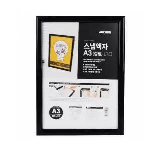 A3 액자 검정 소품 가족사진 가족 아트