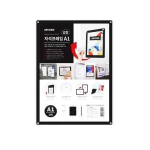 자석 안내문프레임 A1 검정 꽂이 걸이 게시물
