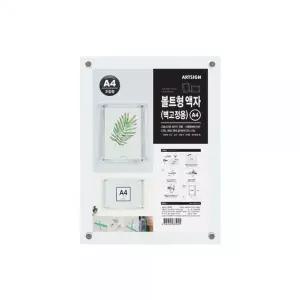 [RIZPICK]볼트형액자 A4(벽고정용) 사진 인테리어 벽고정용액자(AS0819)