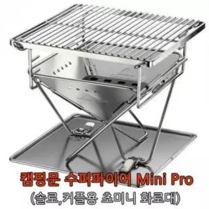 미니 화로대 바베큐 그릴 캠핑용 소형 화덕