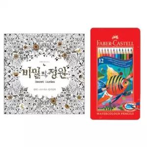 파버카스텔 수채 색연필 틴 12색 비밀의정원 컬러링북
