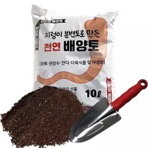 지렁이 배양토 10L 스텐 모종삽 분갈이흙 퇴비가격 텃밭흙