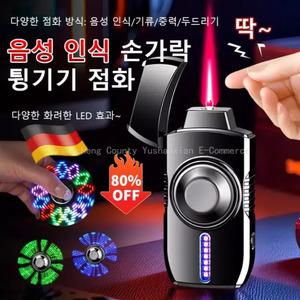 메탈 스마트 음성 인식 점화기 멀티 스마트 라이터 시크 메탈 점화 음향 제어 풀림 조명 방풍 라이터