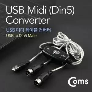 컨버터 Coms USB 컨버터(미디 케이블)