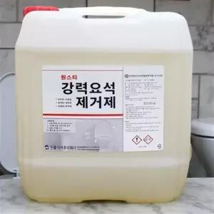 요석 석회 강력제거제 니코틴 세척제 화장실 천장 곰팡이 요석제거제 변기