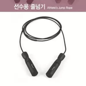 IW 스텐와이어 선수용 줄넘기 줄넘기 운동기구 디지털줄넘기