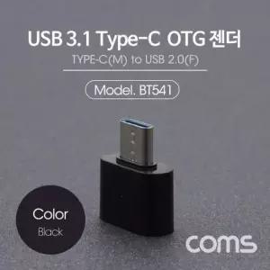 c타입케이블 C OTG 젠더 A to C타입 Black