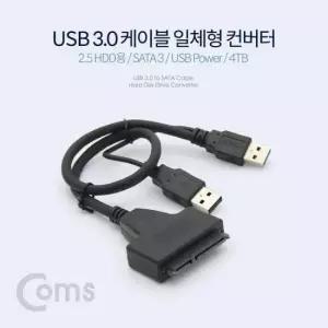usb케이블 컨버터 케이블 일체형 (2.5 HDD용 SATA 3) 4TB