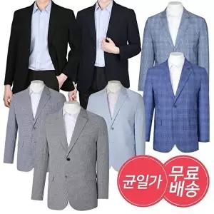[리빌모아][균일가]백화점용 시원한 여름 국산 콤비 자켓 15종택1 무료배송