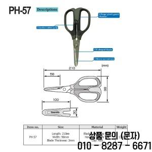 엔지니어 PH 57 슈퍼 가위 2 in 1 미끄럼 방지 톱니 모양 및 U자형 블레이드 조합