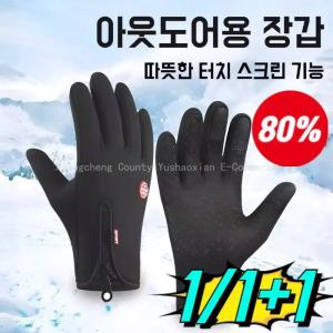 1/1+1가을겨울 남성용 라이딩 방수 터치 등산 장갑 멀티 지퍼 방풍 보온 내마모성 경량